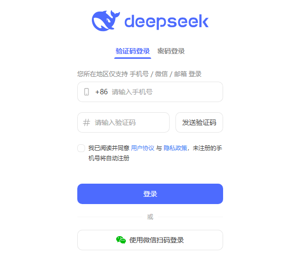 DeepSeek网页版登录入口https://chat.deepseek.com/sign_in