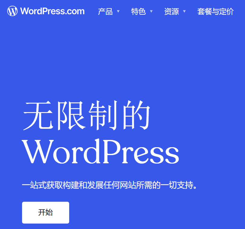 wordpress官网登录入口https://wordpress.com/