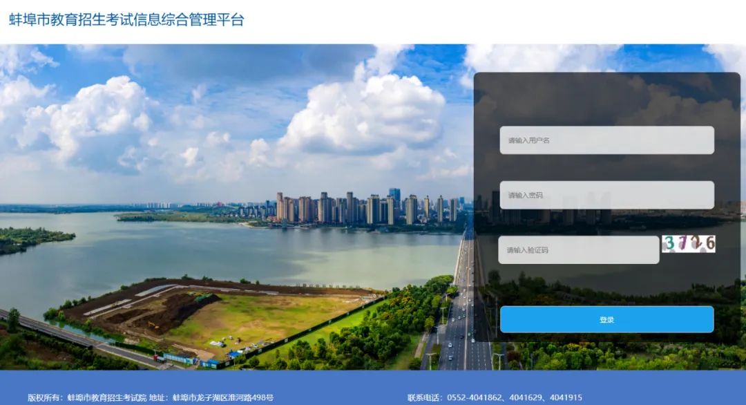 蚌埠市教育招生考试信息综合管理平台http://218.22.100.195:4321/initadminLogin.html(图1)