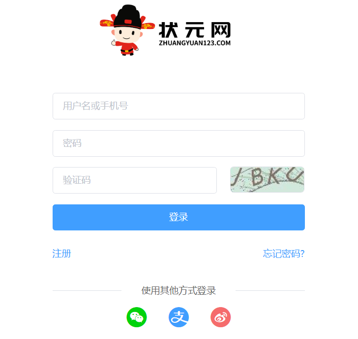 状元网登录入口http://sso.zhuangyuan123.com/