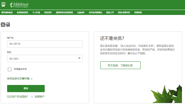 美乐家官网登录https://www.melaleuca.com.cn