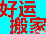 邢台搬家  邢台搬家公司