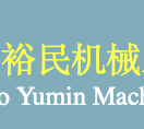 宁波裕民机械工业有限公司，宁波，裕民机械工业，宁波裕民机械工业