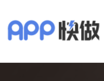 APP快做是专业原生APP制作平台，9年APP制作经验，专注APP制作,APP软件制作,手机APP制作