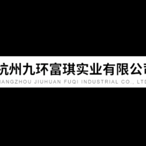 杭州九环富琪实业有限公司，九环富琪实业，气候环境模拟实验系统,人工海洋环境模拟试验系统,环境试验室