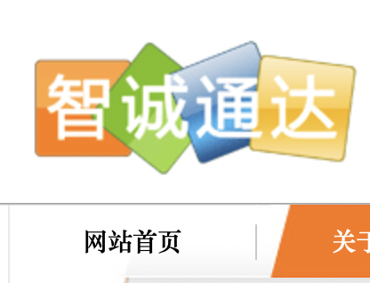 武汉智诚通达科技有限公司，智诚通达，武汉物流系统,武汉物流软件,武汉智达物流软件