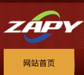 广州（ZAPY)萨牌蓄电池有限公司，萨牌蓄电池