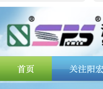 深圳市阳宏电源技术有限公司，阳宏电源技术，阳宏电源