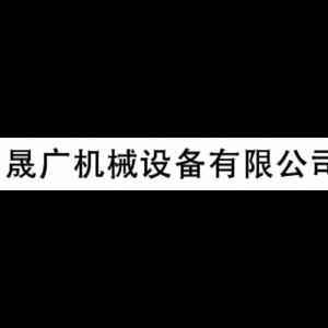 晟广机械设备，链条输送机,不锈钢网带,网带输送机,输送机厂家