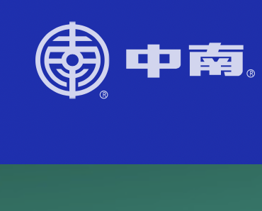 中南建筑材，外墙涂料，内墙涂料