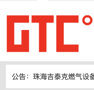 吉泰克燃气设备，吉泰克，集成水路,壁挂炉,套管机,单采暖