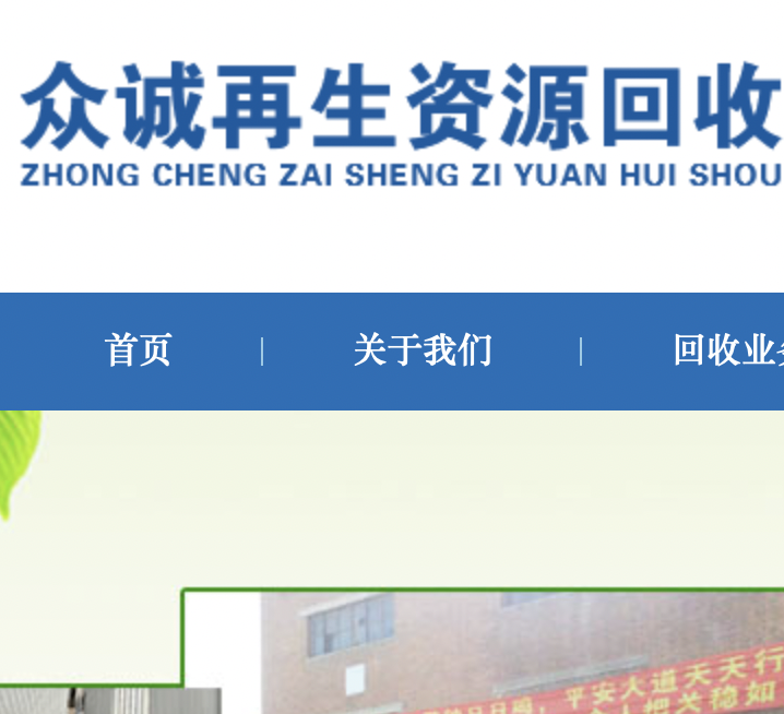 沈阳众诚再生资源回收，制药设备回收，化工设备回收，众诚再生资源回收，众诚回收