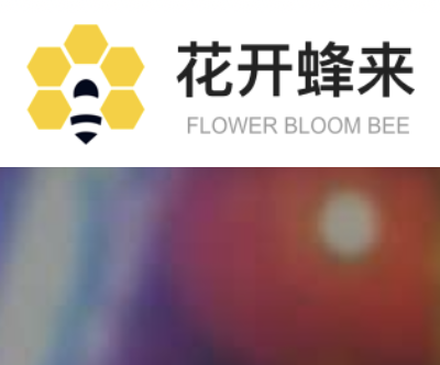 花开蜂来,共享鲜花机,鲜花新零售平台