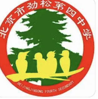 劲松第四小学