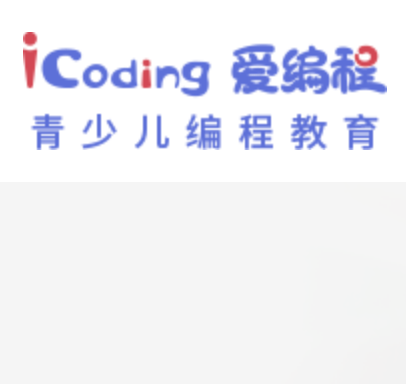 iCoding爱编程