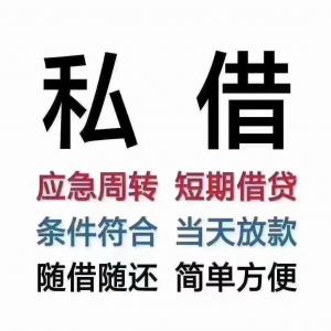 成都当天借款,非本人车2次GPS不押车,企业垫资