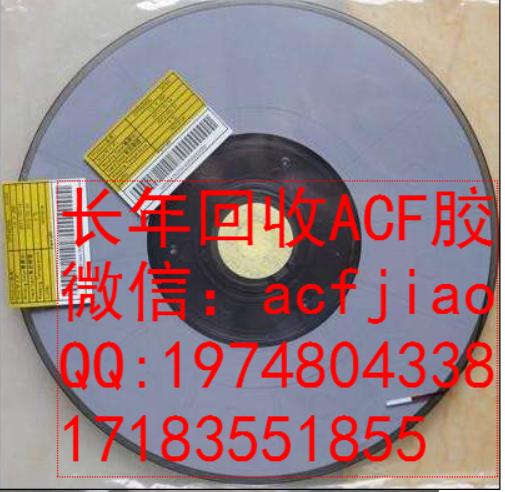 深圳收购ACF 专业回收ACF AC9865 ACF