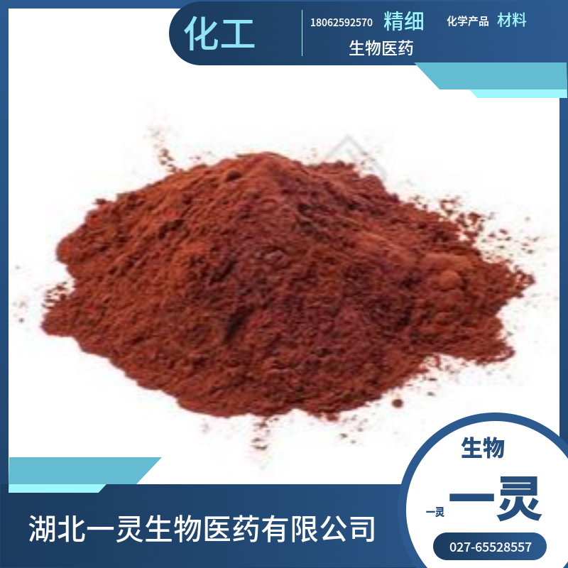 光引发剂DEAP  6175-45-7 现货现售 含量高 可分装