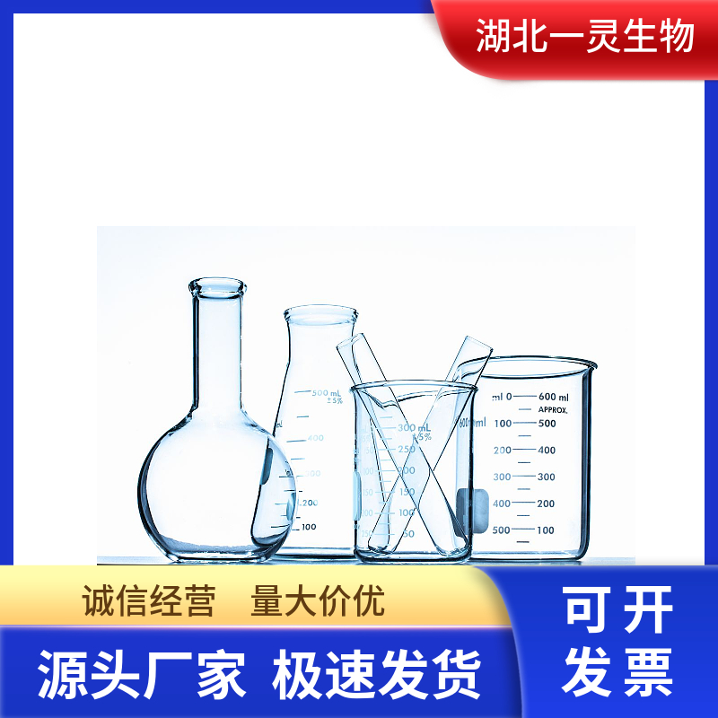 三(2,2,2-三氟乙基)亚磷酸 370-69-4 厂家直销 含量高 可分装 发货快