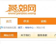 燕郊网www.yanjiao.wang打造燕郊地区第一生活门