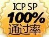 代办icp