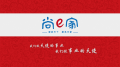 尚e家,找月嫂,找保姆,家政服务公司,