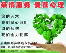 扁桃体发炎肥大严重吗？