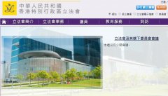 香港特別行政區立法會网站www.legco.gov.hk