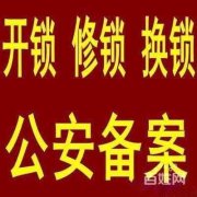 石家庄开锁公司 石家庄藁城区开锁公司石家庄24小时开锁