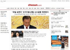 조선닷컴 - 1등 인터넷뉴스chosun.com