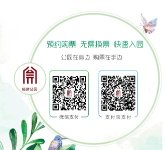 畅游公园互联网售票服务平台www.bjgyol.com.cn