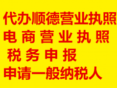 乐从公司注册流程佛山顺德龙江代理记账