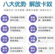 专属还款系统APP开发