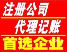 公司变更经营范围需注意的问题