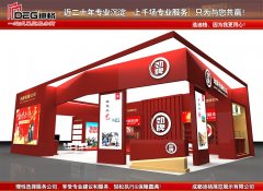 提供2023年第109届全国糖酒商品交易会展台设计搭建服务