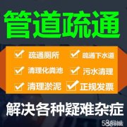 萧山闻堰镇马桶疏通=所前镇 宁围镇 临浦镇 都有服务网点