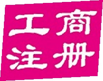 西宁海湖新区公司注册