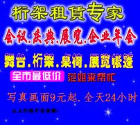 郑州桁架出租 舞台搭建