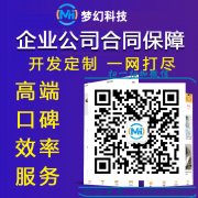 行政管理软件it外包公司系统无加密专属定制软件开发—梦幻