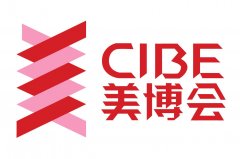 2021CIBE琶洲美博会时间_地点_规模