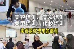 统丽网红学校，纹眉纹绣培训班，中考毕业学什么好