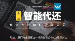 智能代还系统“代还APP”开发流程，代还APP是靠谱的吗？