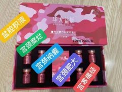 华大私护华大基因库华大益生菌华大缩品牌是真的吗贵阳有代理吗