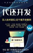 专业开发聚合支付app