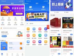 聚合支付，智能代还app开发