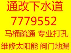 东营西城下水道疏通24小时服务随叫随到