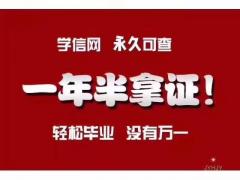 东北林业大学自考本科助学招生简介 报名学历学位双证学信网查