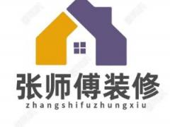 大连刮大白张师傅装修施工队www.dlguadabai.cn