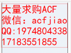 回收ACF胶 求购ACF胶 收购ACF胶 回收日立ACF胶