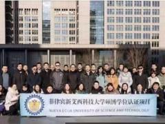 菲律宾新艾西国立科技大学工商管理哲学博士PHD学位班可认证